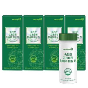 속편한 프리미엄 양배추 매실 정 60정 4박스 프리미엄 추출분말 환