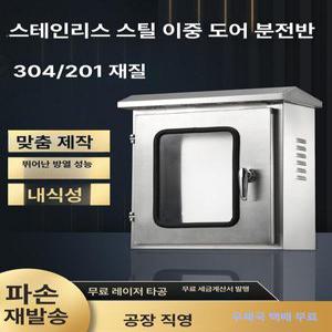 분전함 배전반 계량기함 컨트롤 콘트롤 방수 배전 임시