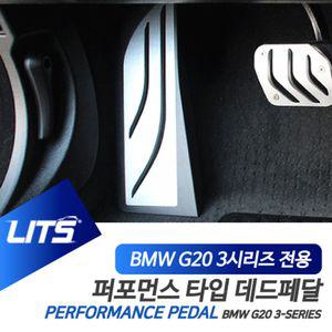 BMW G20 3시리즈 전용 퍼포먼스 M 페달 세트교체 자동차 패달 차량용 수동 오토 오르간 브레이크 몰딩