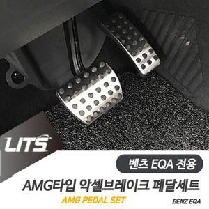 벤츠 EQA 전용 AMG 타입 페달 세트교체 자동차 패달 차량용 수동 오토 오르간 몰딩