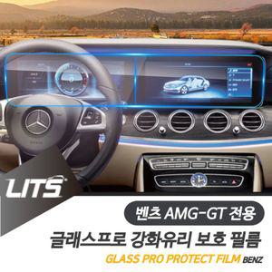 벤츠 AMG GT 4도어 전용 리츠 네비 강화 보호 필름액정 몰딩 커버 게이션 내비게이션 용품 튜닝 악세사리