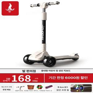 성인 세발 킥보드 수동 삼발 퀵보드 출퇴근용 등교용