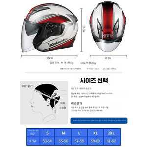OGK KABUTO 오픈 오토바이 헬멧 2 페이스 제품 EXCEED