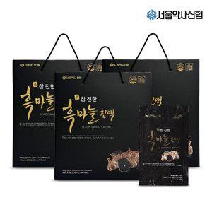 [서울약사신협] 참진한 흑마늘진액 70ml 30포 3세트