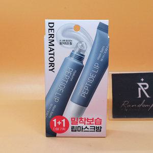 1+1 더마토리 히알루론펩타이드 볼륨 립마스크밤 10mL + 10mL