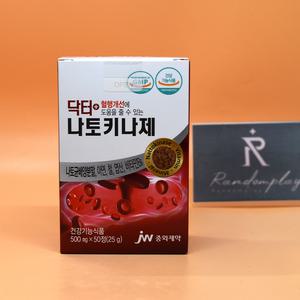 닥터 나토키나제 비타민B 아연 500mg x 50정 50일분 셀러도메가능