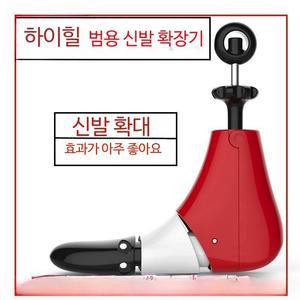 운동화 슈트리 부츠 하이탑 제골기 발 발볼 확대기
