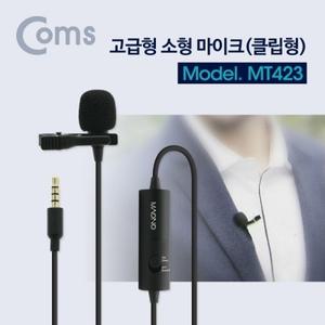 고급형 소형마이크 스마트폰 마이크 미니 클립형
