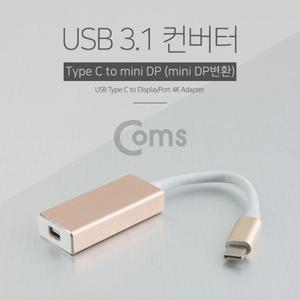 USB 3.1 컨버터(Type C) mini DP 변환