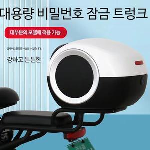 스쿠터 트렁크 소형 귀여운 리어백 탑박스 자전거