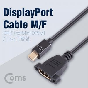 디스플레이 포트(Mini) 젠더 30cm Mini DP(M) to DP(F) 포트형