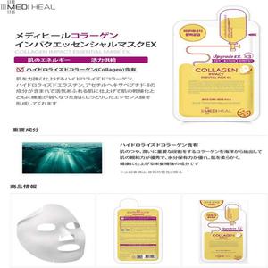 품메디힐 임팩트 에센셜 마스크 EX 10장3 메디힐 Mediheal Collagen Imp액트 Act Essential 10sheet3