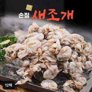 [NS홈쇼핑]자연산 손질새조개 12팩[35126425]