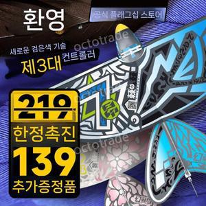 손으로 움직이는 RC새 펄럭이며 하늘을 나는 모션 무선조종 알씨새