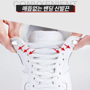고무신발끈 신발끈 스니커즈 농구화 신발끈