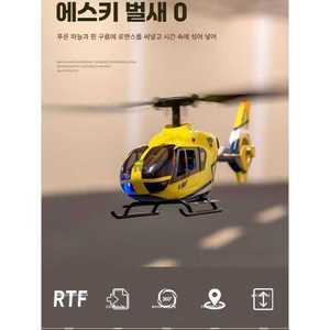 마켓AZRC헬리콥터 무선조종 미니 헬기 프로펠러 원격