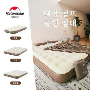 자충매트 텐트 자충 내장형 에어매트 캠핑매트 자동충전