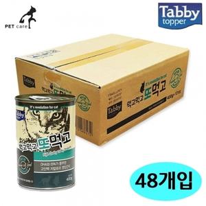 테비 먹고먹고 또먹고 고양이캔 (헤어볼) (400g x 12개입) (4박스) (총48개)