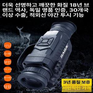 사냥용 열화상 카메라 투시경 열감지기 단안 야외 감지