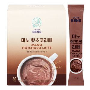 카페베네 핫초코 라떼 마노 30개입