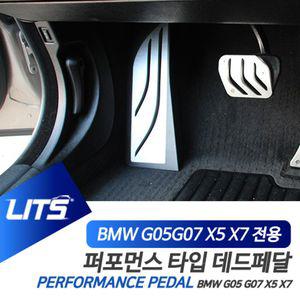 BMW G05 X5 전용 퍼포먼스 M 페달 세트BMW 몰딩 교체 자동차 패달 차량용 수동 오토 오르간 브레이크