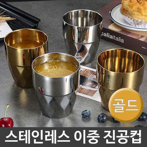 캠핑 차박 바베큐 스테인레스 이중 진공컵 320ml 스탠 스텐 레스 감성소품 진공