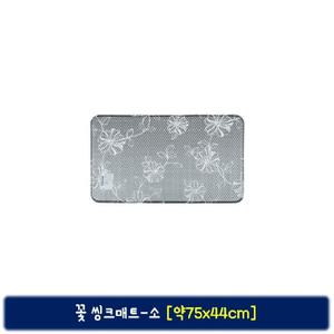 참좋은 주방매트 (소) 씽크 발매트 PVC용 귀여운 매트 디자인 인테리어 미끄럼방지