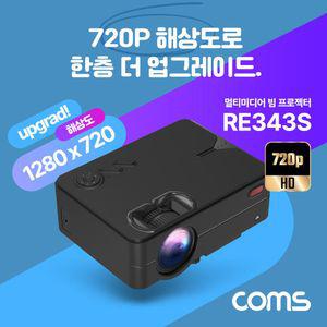 (특가) Coms LED 빔프로젝터 1280x720 해상도 업그레이드 블랙 1500루멘 HDMI. VGA. USB. AV in. 오디오 ou