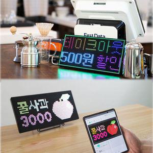 스마트폰 제어 LED 전광판 간판(단품+3m 케이블)LED 조명 업소용 미니