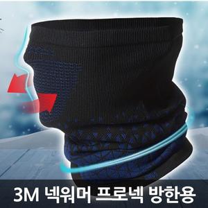 [RG6N460R]3M 넥워머 프로넥 핫스카프 방한마스크 목도리