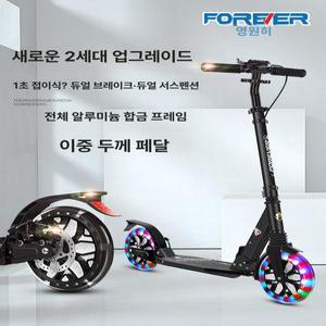 수동 킥보드 경량 두바퀴 브레이크 성인