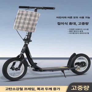성인용 킥보드 접이식 출퇴근용 이륜 씽씽카 큰바퀴 검정색