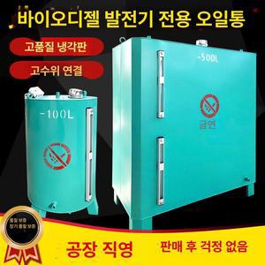 보일러 기름통 대용량 스테인리스 석유기름탱크 기름