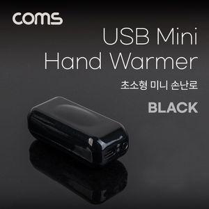 (특가) 초소형 미니 손난로 핸드워머 양면발열 휴대용 Black USB 충전 초USB 초경량 컴팩트