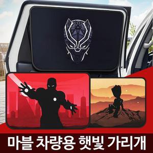 자동차운전석 햇빛가리개 그늘막커튼 자외선 가림막 차박준비물 창문