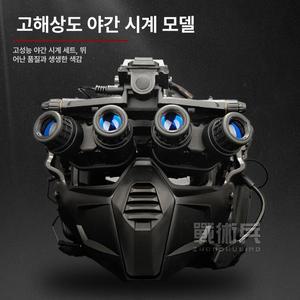 4안 야간투시경 스코프 투시경 쌍안 서바이벌 장비 고화질 망원경 군인
