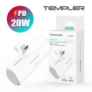 템플러 PD 20W 5000mAH 도킹형 C타입 고속 보조배터리