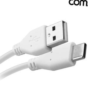 충전케이블 Coms USB 2.0 to 3.1 Type C 케이블 50cm