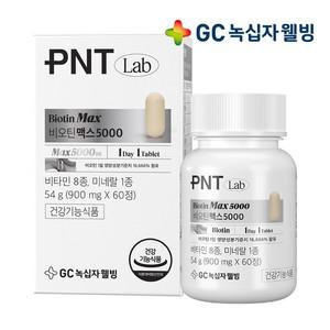 GC PNT 비오틴 맥스 5000 1박스 2개월분