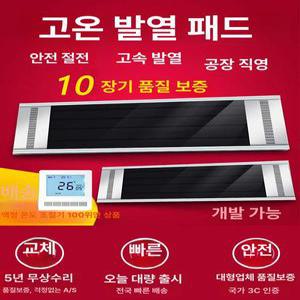 천장형 카본 산업용 업소용 난방 원적외선 고온 복사열 커튼 전기 가열판 추위차단 열풍히터