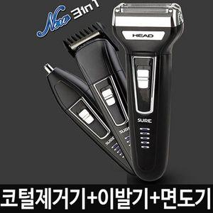 충전방식 전기 정리기 바리깡 제거기 충전 1개 다용도 면도기 코털