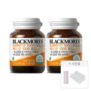 블랙모어스 써니디 비타민D 60캡슐, 2개+증정(약통 케이스 6구, 1개 + 밀봉 다용도 집게 4P,  1개)