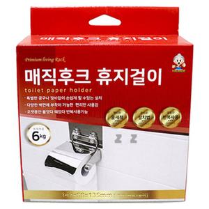 휴지걸이 욕실 화장실 거치대 화장지 케이스롤휴이 변기옆휴이 스텐휴이 가정용휴이 휴이 화장이 꽂이 홀더