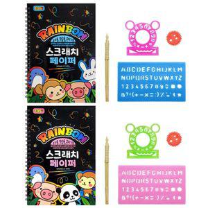 레인보우 스크래치페이퍼 12개그림용지 긁기놀이 긁기 집콕 맘아트 미술 블랙 그리기 단체선물 판촉물