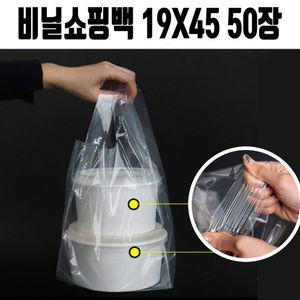 국 장 배달 투명 포장 비닐 봉투 손잡이 opp 50일회용 1회용 포지 포봉투 포비닐 업소용 테이크아웃 봉지