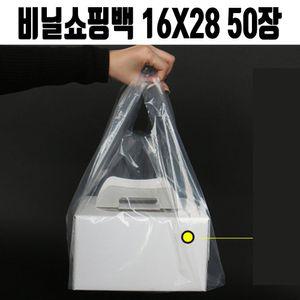 케이크 넓은 투명 포장 비닐 봉투 손잡이 opp 튼튼한배달 일회용 1회용 포장지 업소용 테이크아웃 봉지 쇼