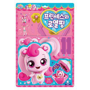 캐치 티니핑 시즌2 티니 프린세스와 로열칼라북 미술놀이 색칠 공부