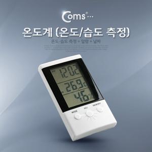 Coms 온도계 (온도 습도 측정)공구 습도계 측정계 온계 용품