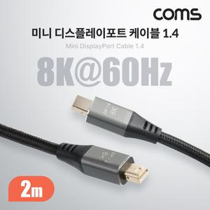 Coms 미니 디스플레이포트 케이블 2M Mini DP V1.4 8K영상전송 비디오