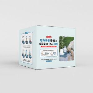 스테판플라스트 급식기 수기 1.5L 세트 스틸블루애견물병 식급수기 사료수기 강아지